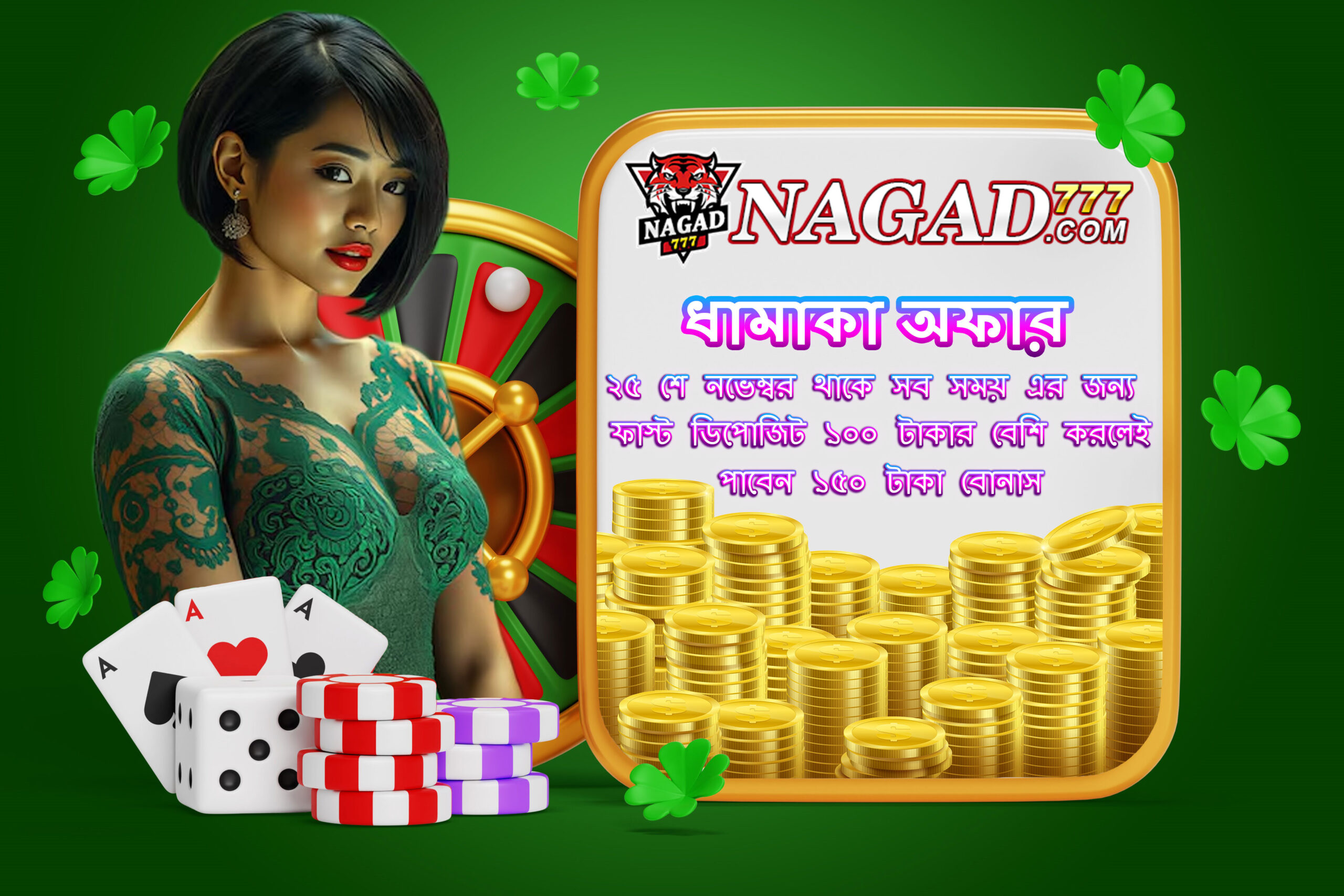 Nagad777 New Bonus Offer