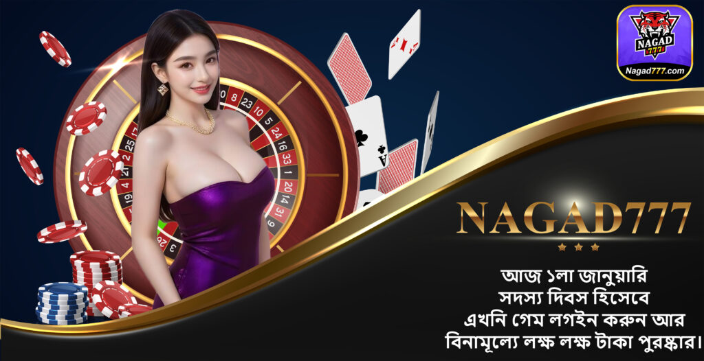 Nagad777 Bonus Offer